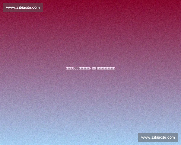 莱比锡 3500 万欧锁定法比奥 - 席尔瓦 塞斯科离队后启动锋线重建