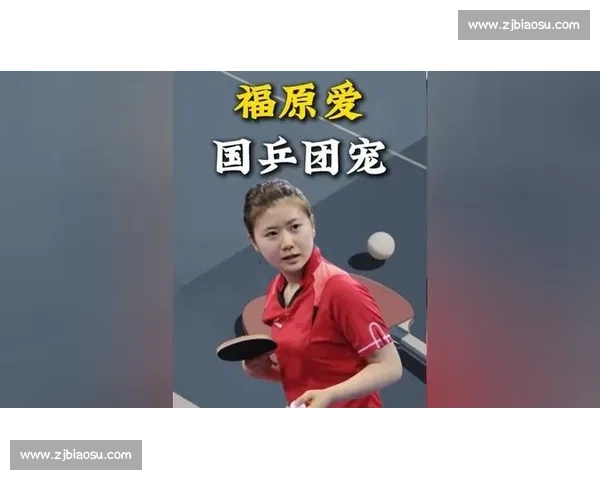 丁宁对决福原爱乒坛巅峰较量见证中日女乒经典时刻赛场传奇碰撞史